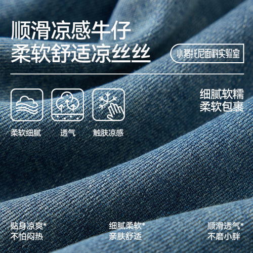 【立体廓形牛仔裤】小猪托尼男胖童凉感弯刀裤中大童复古轻薄长裤 - 图2