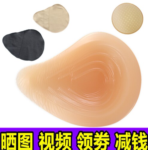 凹底透气螺旋形硅胶义乳医用乳腺术后专用假胸保护套胸垫女假乳房 - 图0