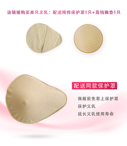凹底透气螺旋形硅胶义乳医用乳腺术后专用假胸保护套胸垫女假乳房 - 图1