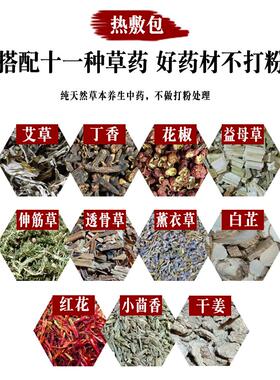 艾灸热敷包草药粗盐海盐艾草颈肩热敷袋子膝盖关节暖腹部微波加热