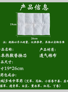 电加热腰带替换芯排湿排寒敷肚子