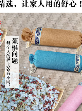 微波炉加热颈部热敷枕圆柱粗盐茴香花椒热敷颈椎疼痛脖子疏通经络
