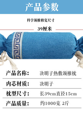 决明子热敷包颈椎专用微波炉加热