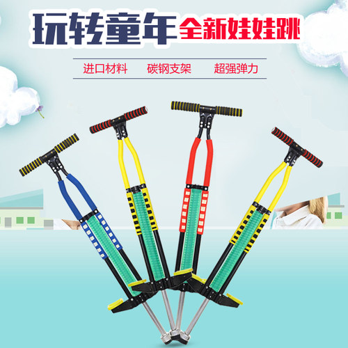 跳跳杆 弹跳器青少年弹跳玩具成人健身双单杆小孩跳杆娃娃跳儿童 - 图1