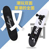 Children's skateboard, adult and teenager's street riding luminous