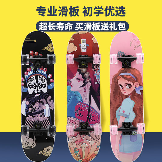 四轮滑板儿童小学生女生初学者青少年初中生男双翘刷街大促滑板车