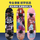 四轮滑板儿童小学生女生初学者青少年初中生男双翘刷街大促滑板车