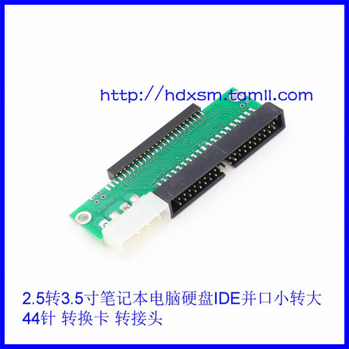 硬盘转接卡笔记本转台式 IDE转接卡小转大 2.5寸转3.5寸IDE转接卡 - 图2