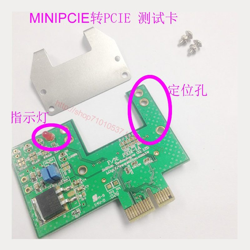 MINI PCI-E转接卡 PCIE转miniPCIE 网卡转接卡PCI-E 1X保护卡 - 图2