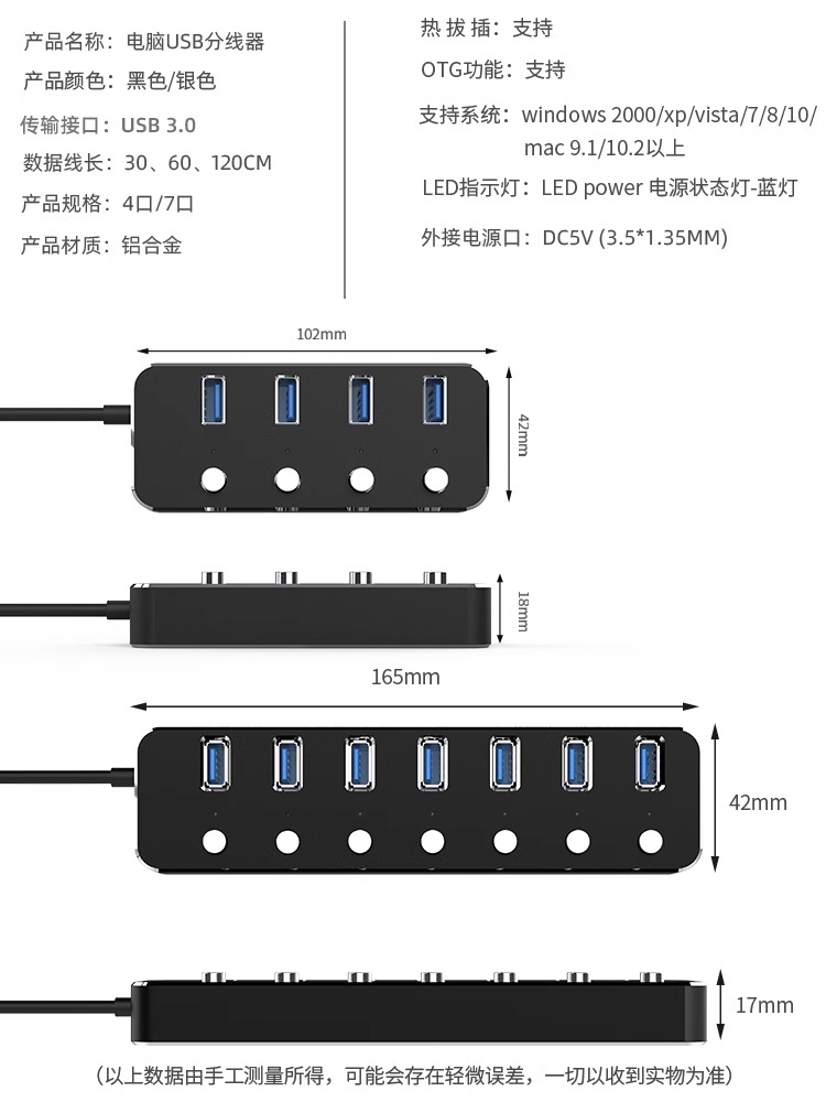 索道 开关带电源usb3.0高速分线器一拖四转接头集线器扩展器笔记本电脑多接口插头转换器外接多孔长线多功能 - 图3