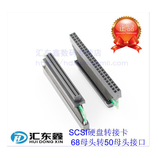 SCSI硬盘转接卡 SCIS68P母转IDE50P母转接卡 68P母转50P母