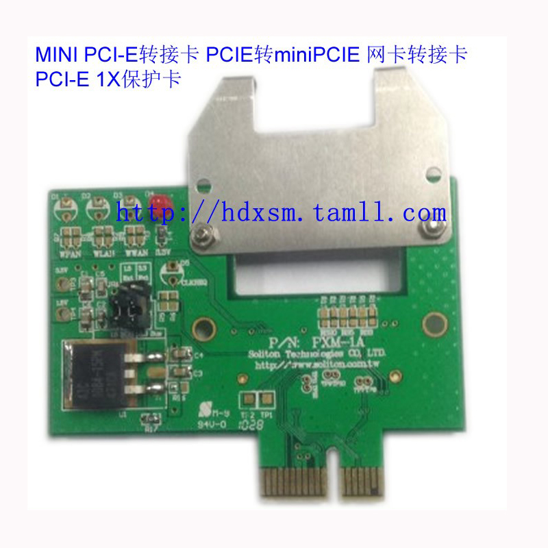 MINI PCI-E转接卡 PCIE转miniPCIE 网卡转接卡PCI-E 1X保护卡 - 图0