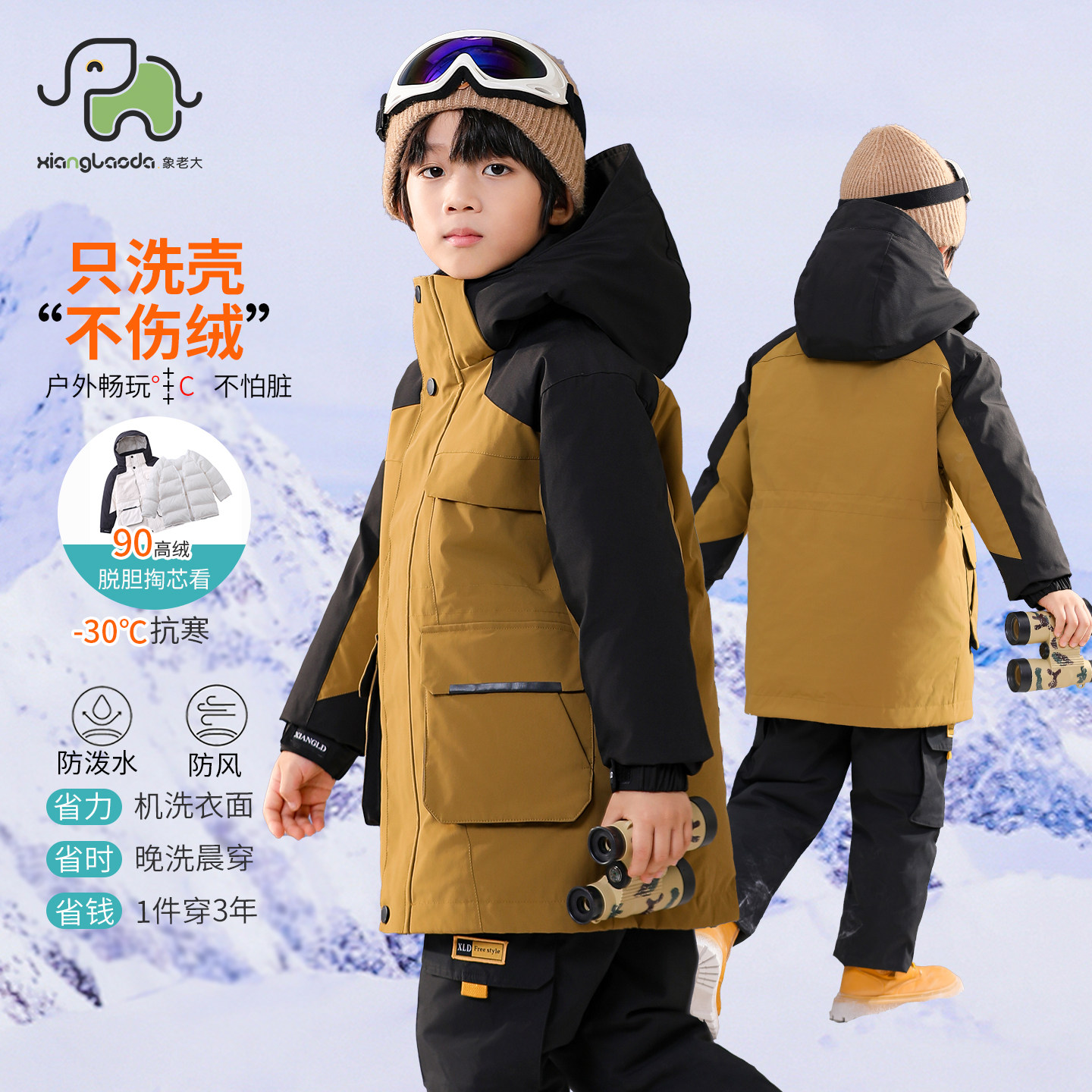 象老大儿童羽绒服25新品90绒男女中大童活面可拆卸冬外套亲子装厚,淘宝优惠券,粉丝福利购,淘宝优惠卷