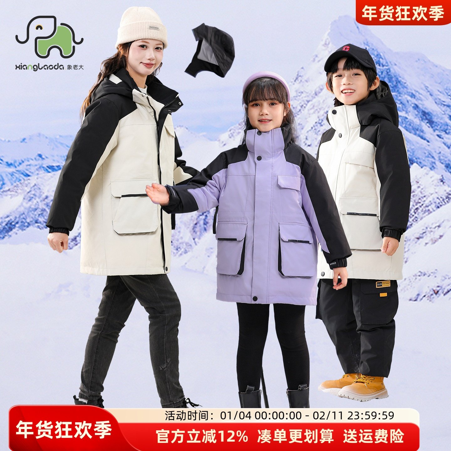 象老大儿童羽绒服25新品90绒男女中大童活面可拆卸冬外套亲子装厚,淘宝优惠券,粉丝福利购,淘宝优惠卷