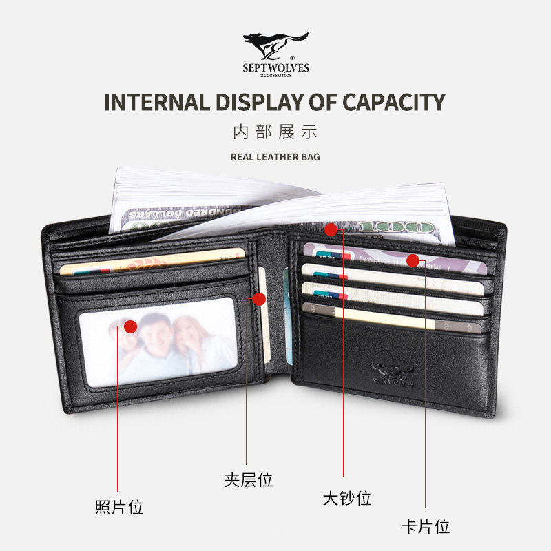 七匹狼男士真皮短款薄款新款钱包 septwolves瑞客钱包