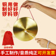 铜锣铜镲小铜锣黄铜镲铜钹铜擦奥尔夫幼儿园打击乐器音乐大全全套