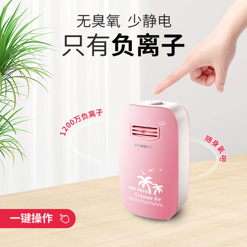 森米802负氧离子发生器家用氧吧空调伴侣负离子桌面迷你净化办公 - 图1
