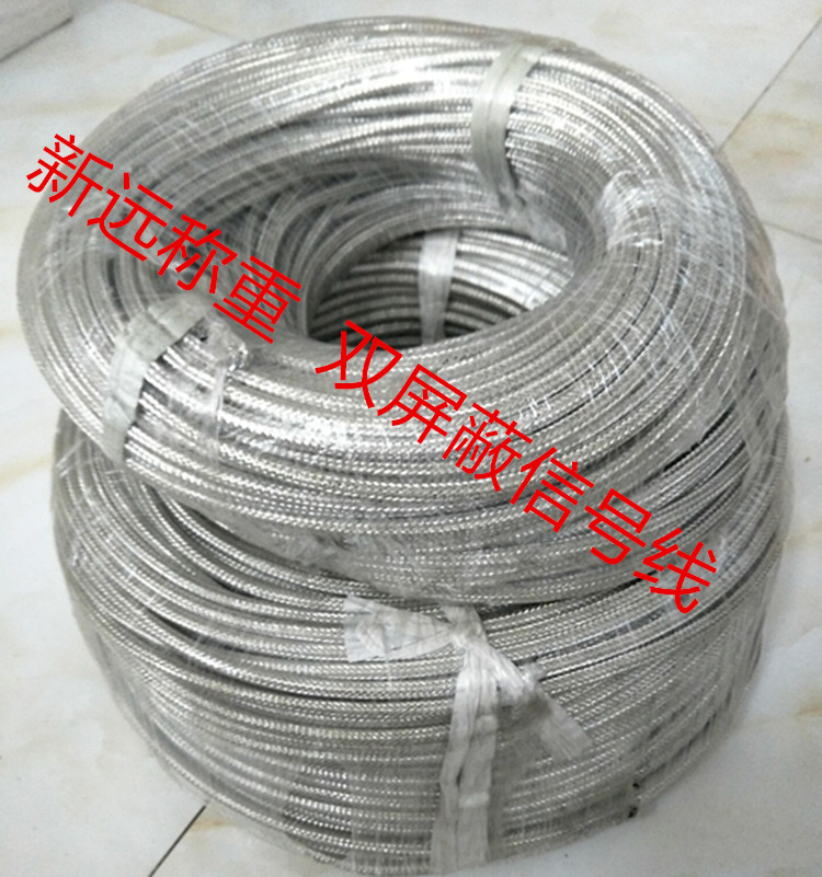 称重传感器信号线/电子秤信号线/地磅信号线/传感器信号线缆/屏蔽