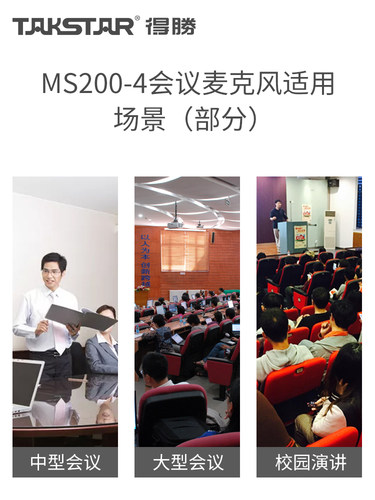 Takstar得胜MS200-2话筒有线专业鹅颈式会议室桌面家用专业K歌唱歌直播设备声卡套装电脑台式电容麦克风 - 图1
