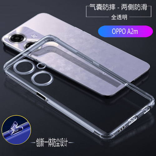 OPPO A2M/A1i/A58 X/A96/A95/55/93/A11x/57/32/36/A52/A5/手机壳A1 Pro自带防尘塞四周防摔保护防尘套R17Pro-图0