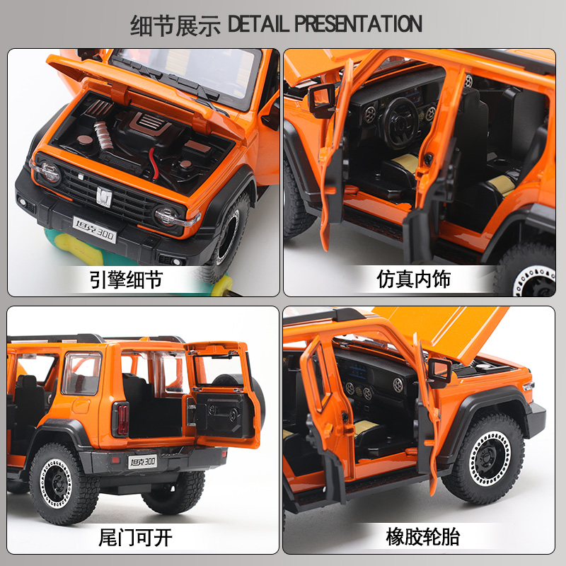 大号仿真坦克300合金汽车模型魏派越野吉普车儿童玩具车男孩礼物