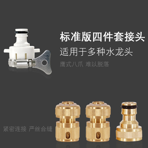 洗车水枪水管接头套装四分标准接通水接多功能接头水龙头水枪接头 - 图1