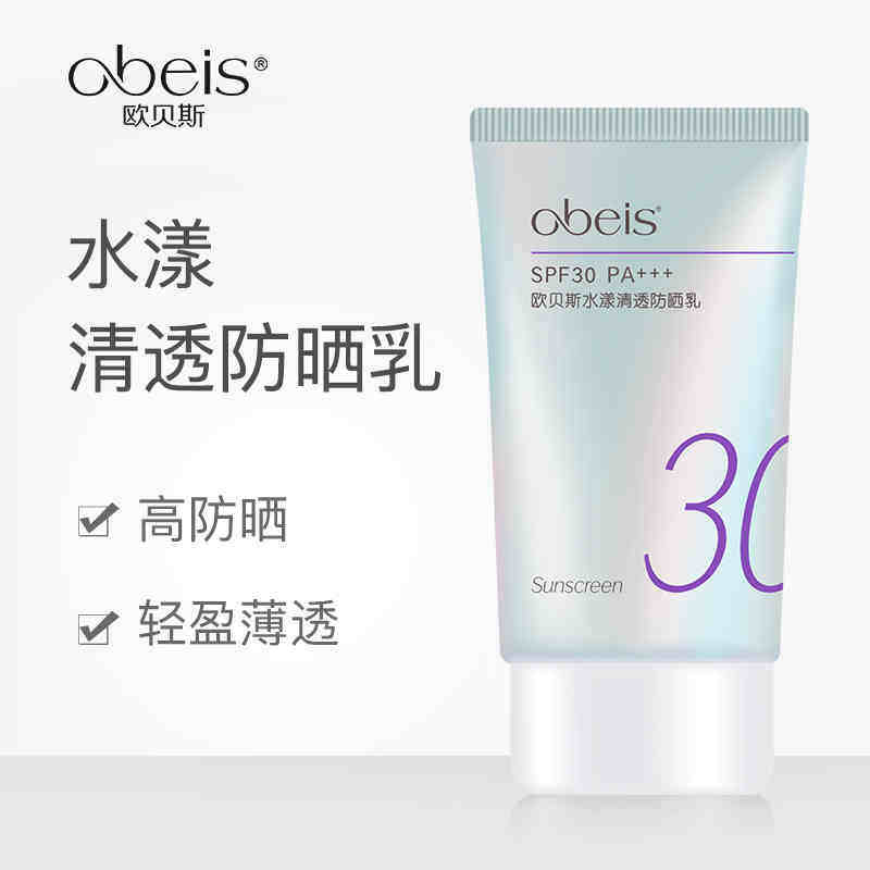  华中化妆品防晒霜