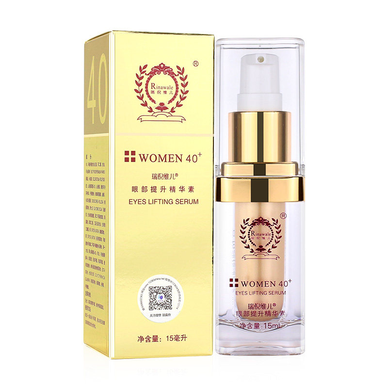 康婷瑞倪维儿旗舰店专柜正品眼袋 华中化妆品眼部精华