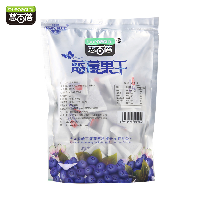 蓝百蓓大兴安岭野生蓝莓果干500g/袋原味东北蓝莓干蜜饯孕妇零食-图1