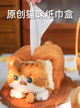 MEWJI妙吉猫咪毛绒纸巾盒礼物