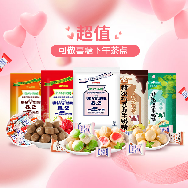 【悠哈】 uha特浓牛奶糖300g/500g/1kg结婚婚礼喜糖散装硬糖糖果 - 图2