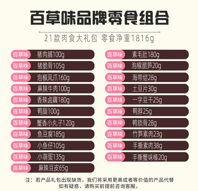百草味组合一整箱充饥夜宵大礼包 鼎贞食品牛肉类
