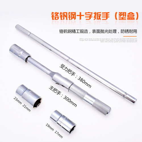 汽车换轮胎套筒十字扳手省力拆卸17万能19换胎21多功能23工具套装 - 图2