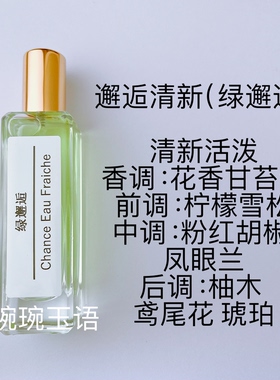 大吉岭茶香水女士持久留香淡香清新自然花香调自由之水花漾甜心