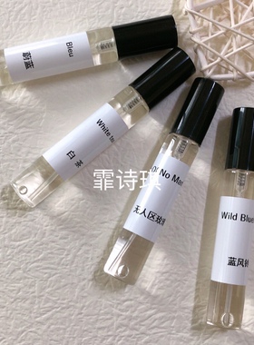 小样香水持久留香真我白茶水能量粉邂逅反转巴黎蓝风铃花漾甜心