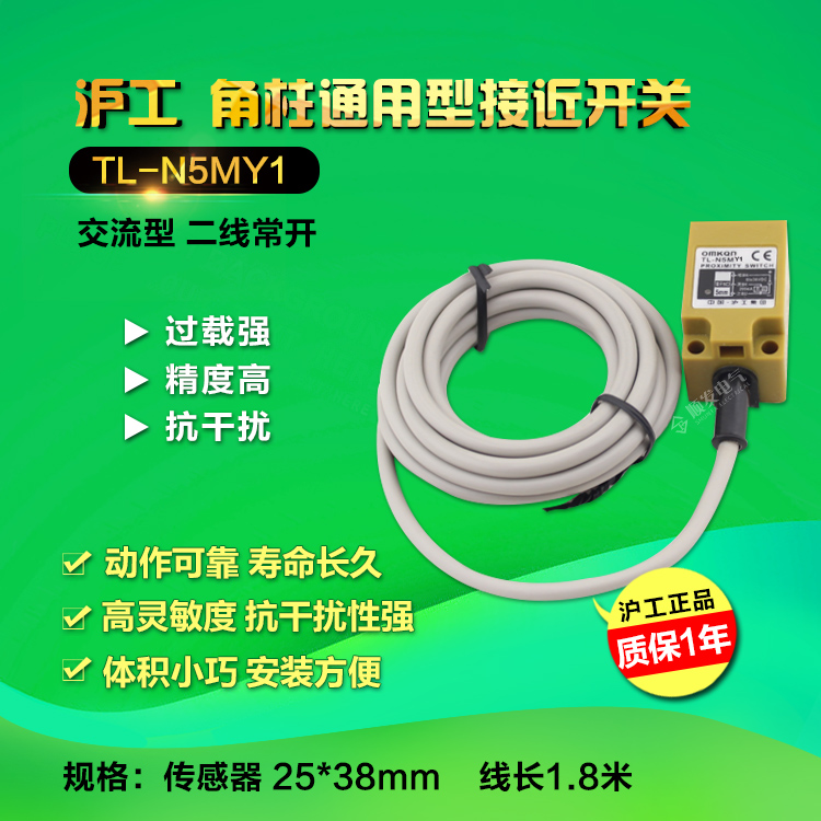 沪工方形接近开关传感器 TL-N5MY1 交流二线220v常开距离感应开关 - 图0