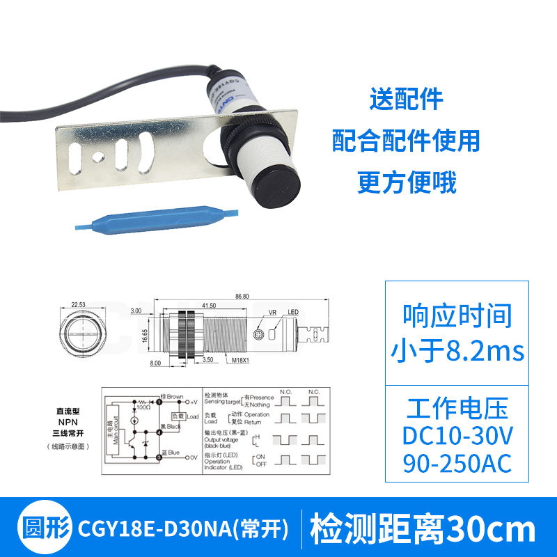 CNTD昌得感应传感器光电开关CGY18E-D30NA M18 24V E3F-DS30C4