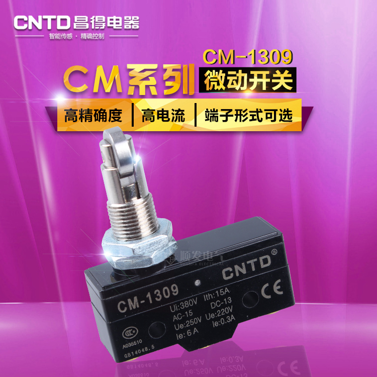 昌得CNTD CM-1309行程限位开关微动开关 LXW5-11Q2 Z-15GQ21-B-图0