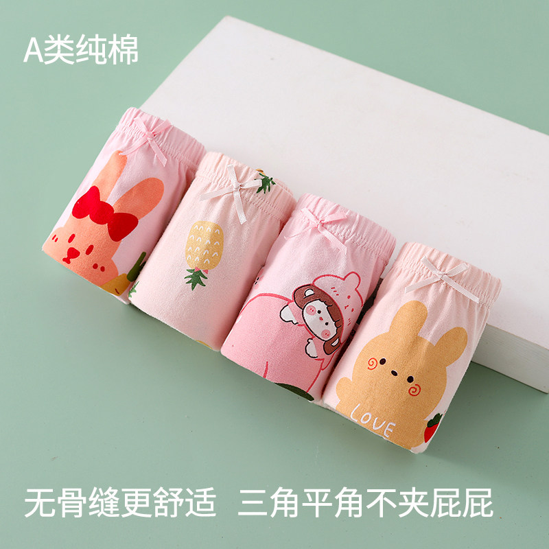 女童内裤纯棉平角儿童短裤头100%全棉四角女宝宝女孩小童大童无骨,淘宝优惠券,粉丝福利购,淘宝优惠卷