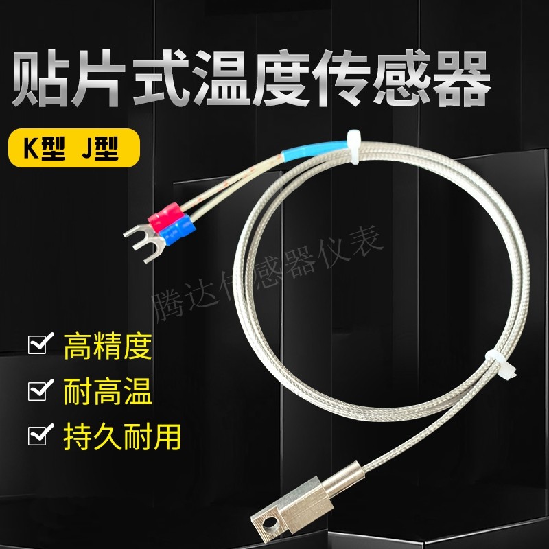 K型压鼻贴片热电偶J型测温线感温探头圆孔安装高温电偶温度传感器,淘宝优惠券,粉丝福利购,淘宝优惠卷