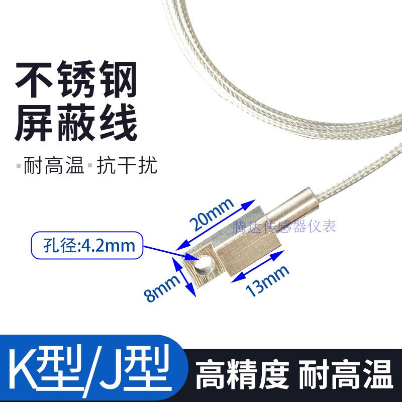 K型压鼻贴片热电偶J型测温线感温探头圆孔安装高温电偶温度传感器,淘宝优惠券,粉丝福利购,淘宝优惠卷