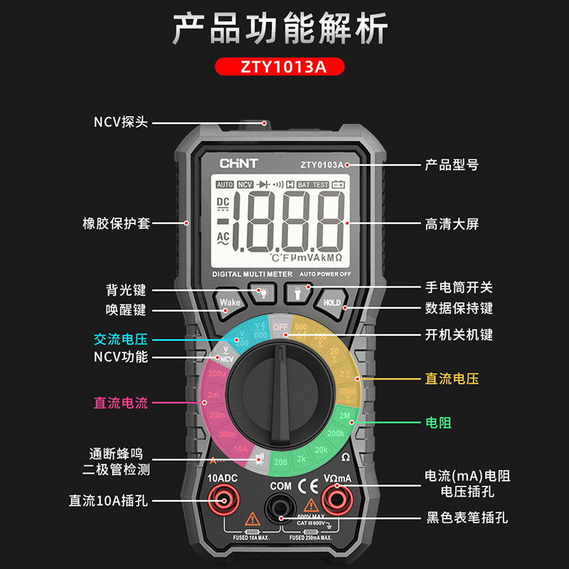 正泰数字高精度智能全自动万用表 上金家居万用表