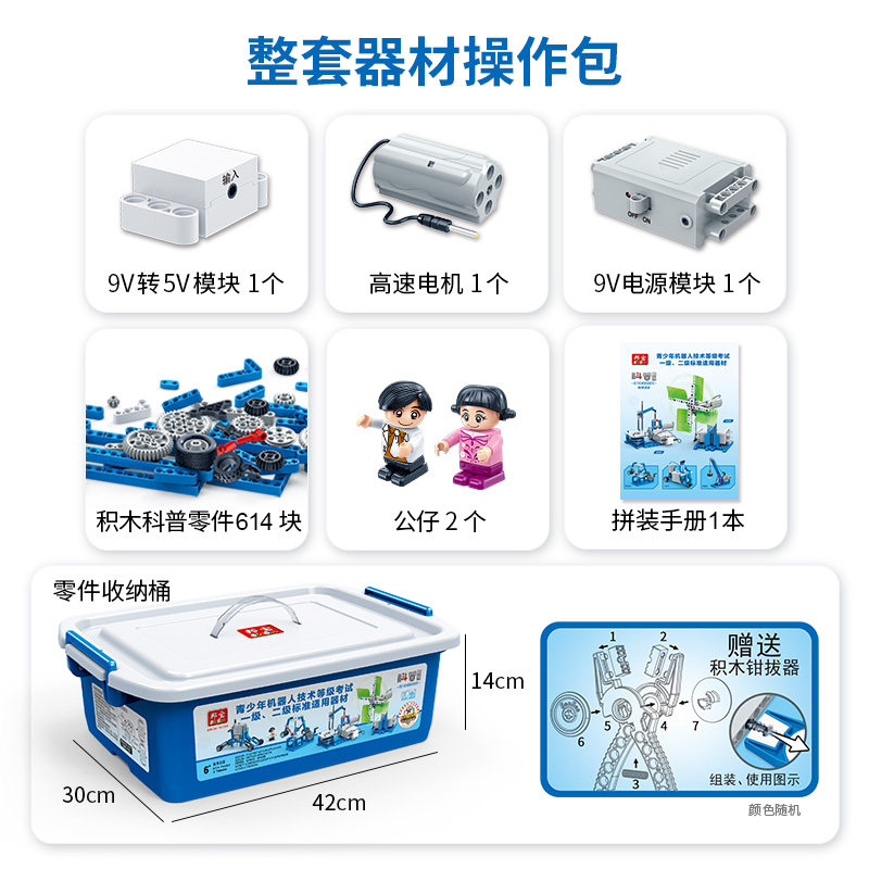 邦宝6932编程机器人积木益智齿轮 卡贝拉母婴建构/拼插积木
