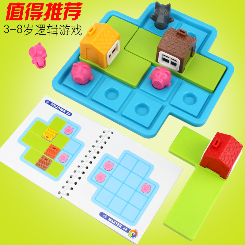 小乖蛋三只小猪益智玩具拼图4+儿童大脑思维训练桌面游戏开发男孩,淘宝优惠券,粉丝福利购,淘宝优惠卷