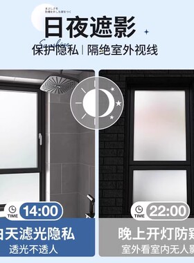 加厚磨砂窗户玻璃门贴纸贴膜透光不透明卫生间防窥人走光窗贴浴室