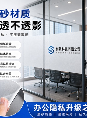 办公室玻璃门磨砂贴膜定制LOGO