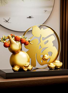 新中式金元宝葫芦摆件客厅轻奢