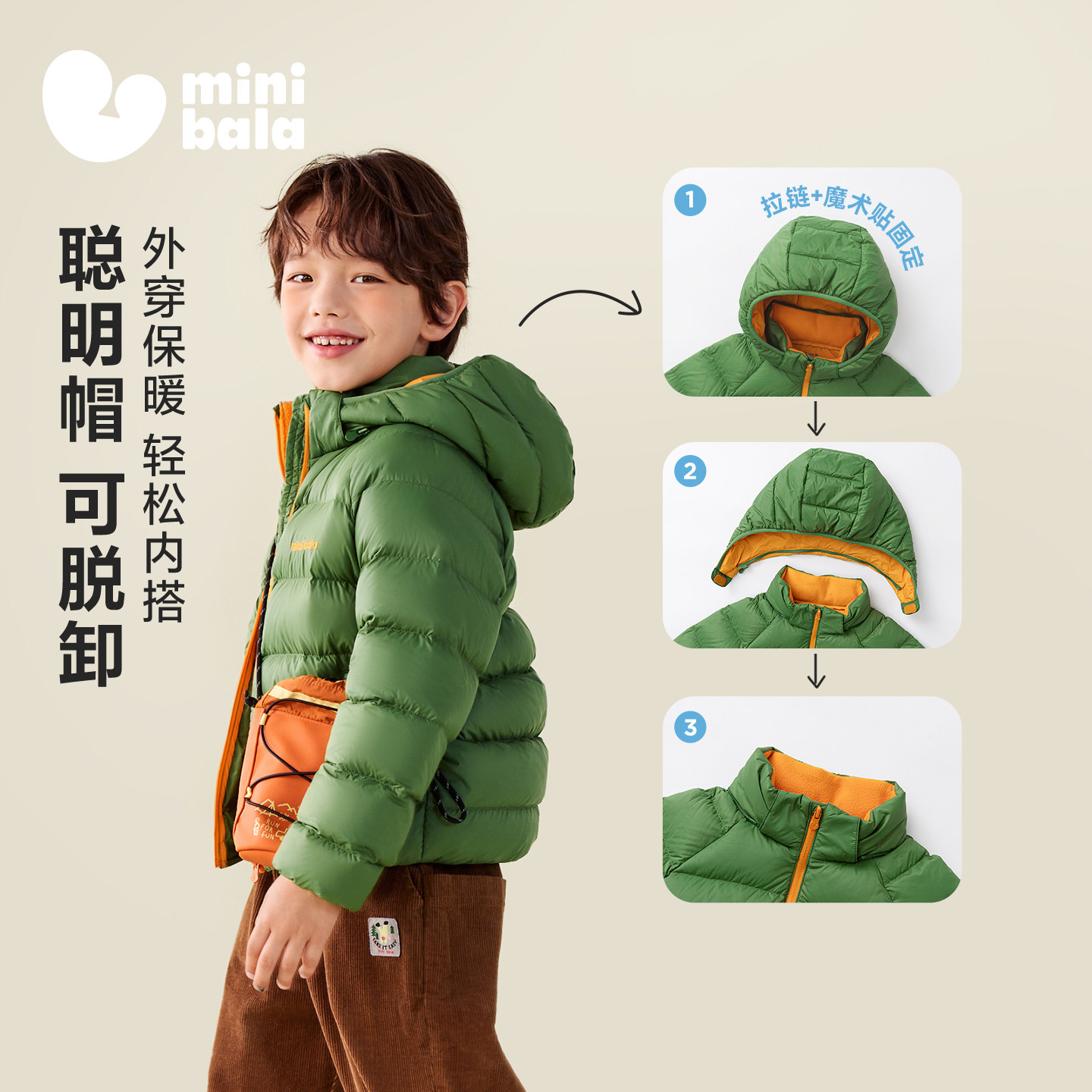 【三防可拆卸】迷你巴拉巴拉男女童羽绒服外套冬儿童排骨羽绒马甲,淘宝优惠券,粉丝福利购,淘宝优惠卷