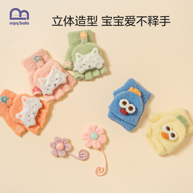 迷你巴拉巴拉冬季男孩幼儿新款手套 minibalabala手套