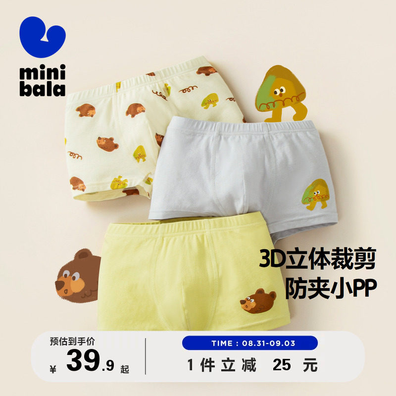  minibala内裤